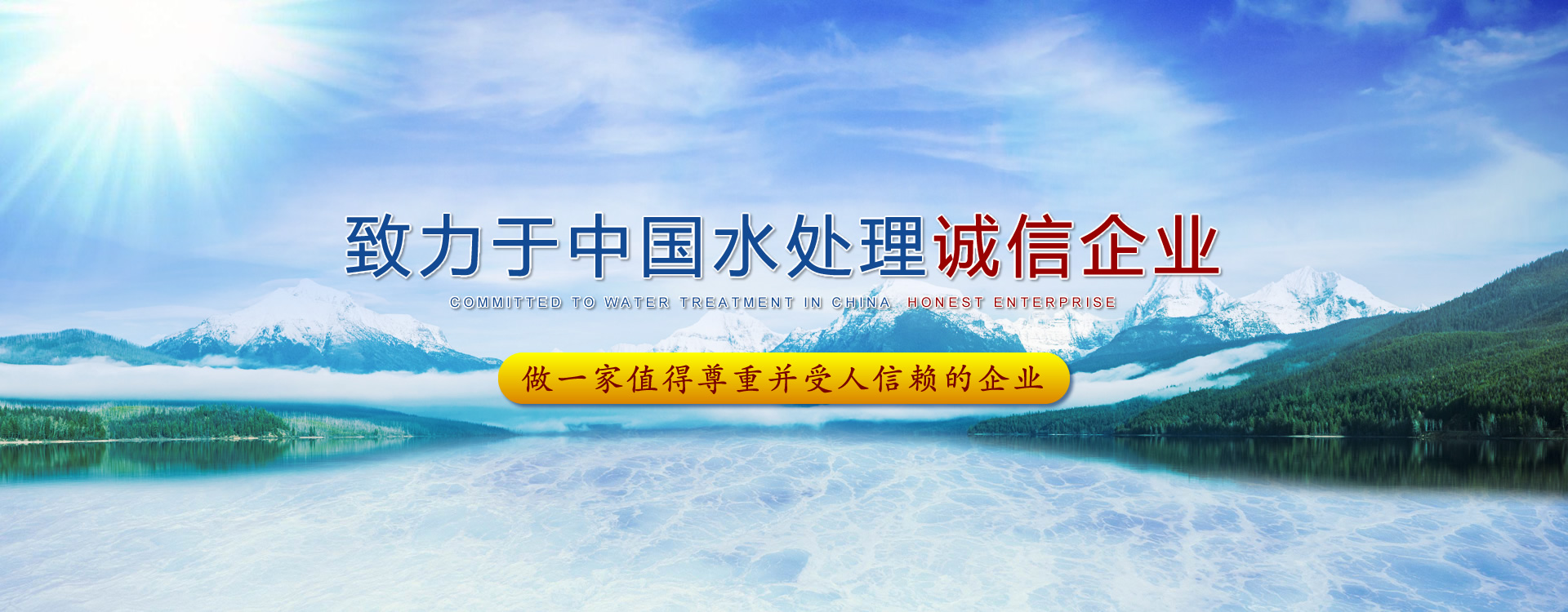 長春工業(yè)污水處理
